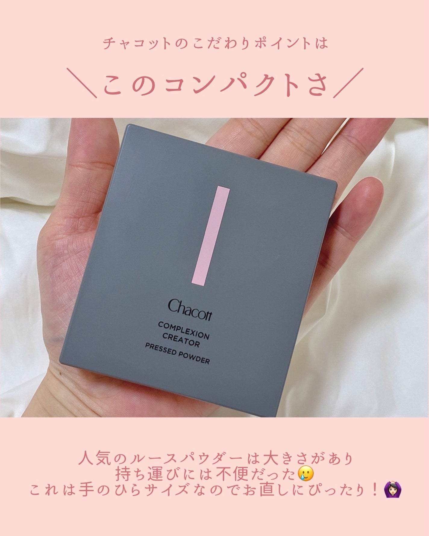 コンプレクションクリエイター/チャコット・コスメティクス/プレストパウダーを使ったクチコミ(4枚目)