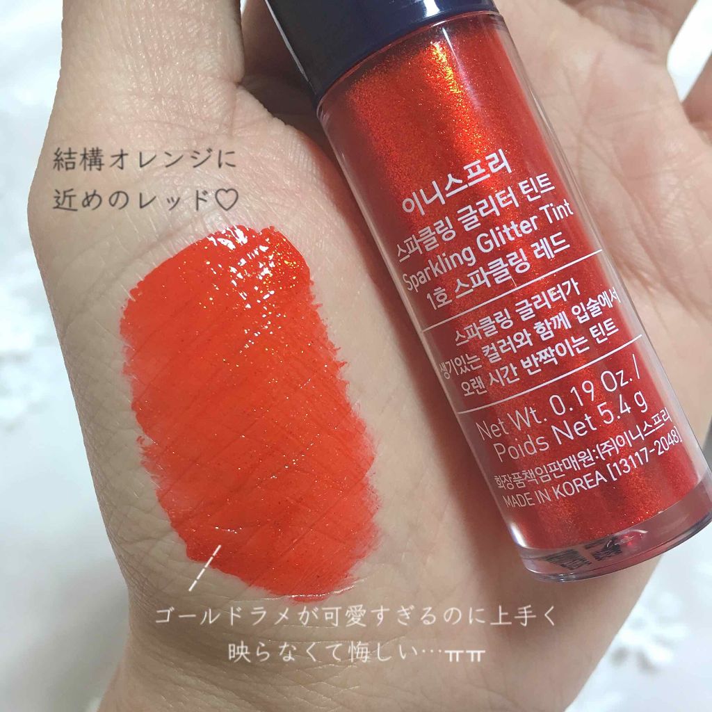 スパークリンググリッター ティント 2019 Holiday Limited Edition/innisfree/口紅を使ったクチコミ（2枚目）