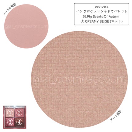 ペリペラ インク ポケット シャドウ パレット/PERIPERA/アイシャドウパレットを使ったクチコミ(4枚目)