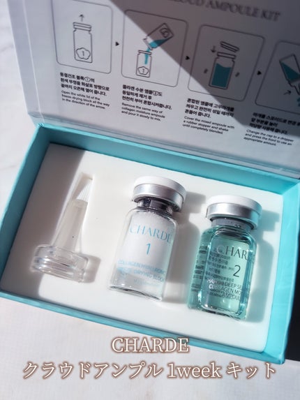 クラウドアンプル 1week キット/CHARDE/美容液を使ったクチコミ(1枚目)