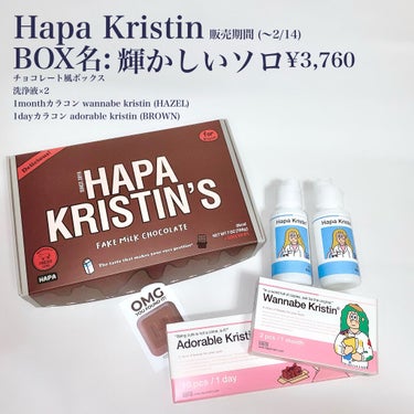 Adorable Kristin/Hapa kristin/カラーコンタクトレンズを使ったクチコミ（2枚目）