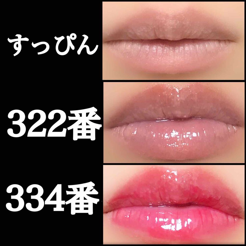 正規店仕入れの ラシャスリップ RS324 セット RD-334 リップグロス