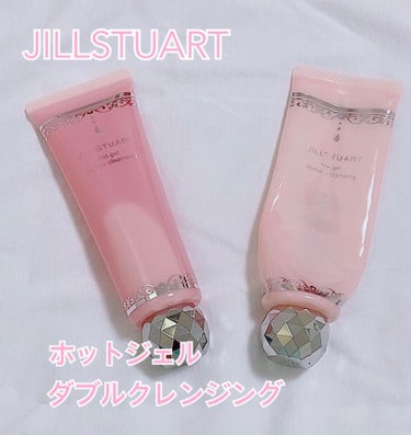 JILL STUART ホットジェル ダブルクレンジングのクチコミ「今回はリピ買いしたクレンジングを紹介します
それがこちら↓↓

JILL STUART
ホット.....」（1枚目）