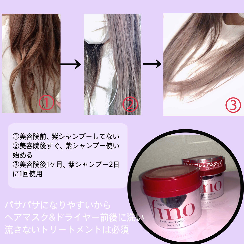 フィーノ　プレミアムタッチ　濃厚美容液ヘアマスク/フィーノ/ヘアマスク・ヘアパックを使ったクチコミ（3枚目）