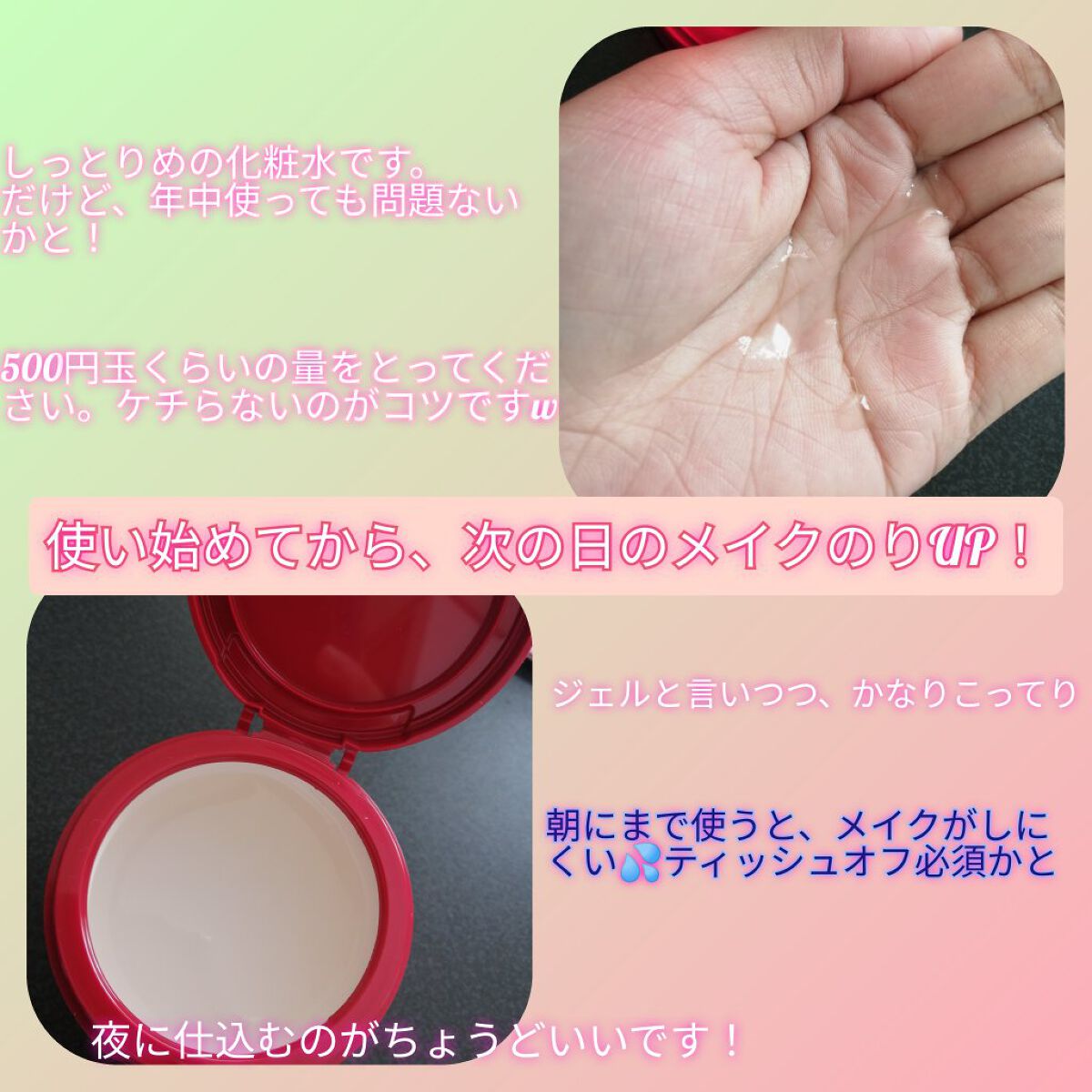 バランスケア ローション ＲＭ/アクアレーベル/化粧水を使ったクチコミ（2枚目）