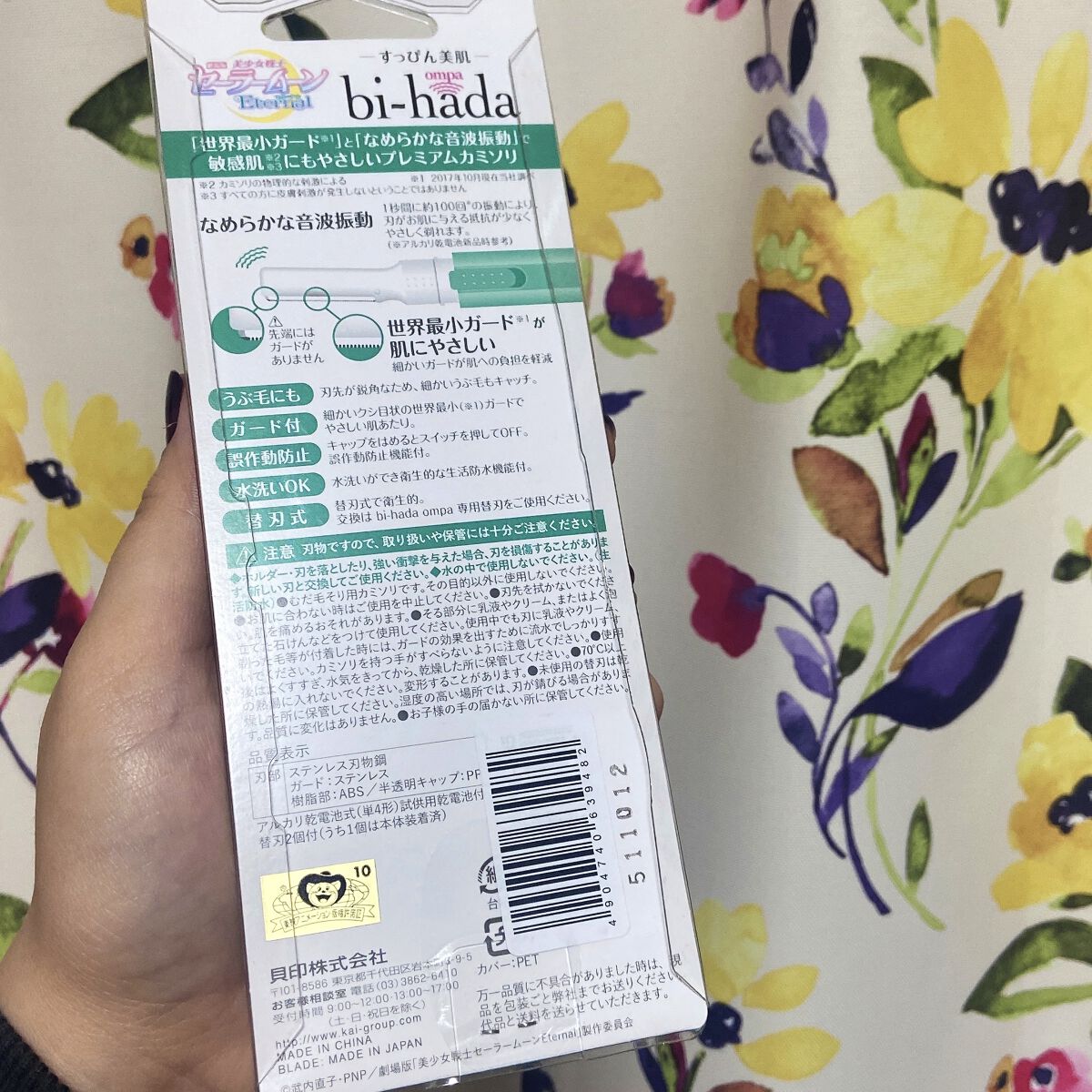 bi-hada ompa L ホルダー替刃2個付/貝印/シェーバーを使ったクチコミ（2枚目）