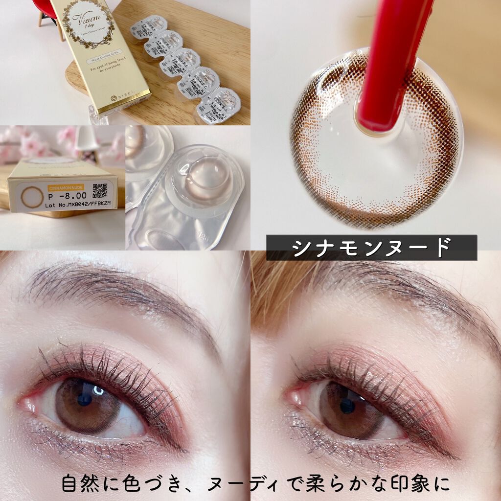 ビュームワンデー/ビューム/ワンデー(1DAY)カラコンを使ったクチコミ(5枚目)