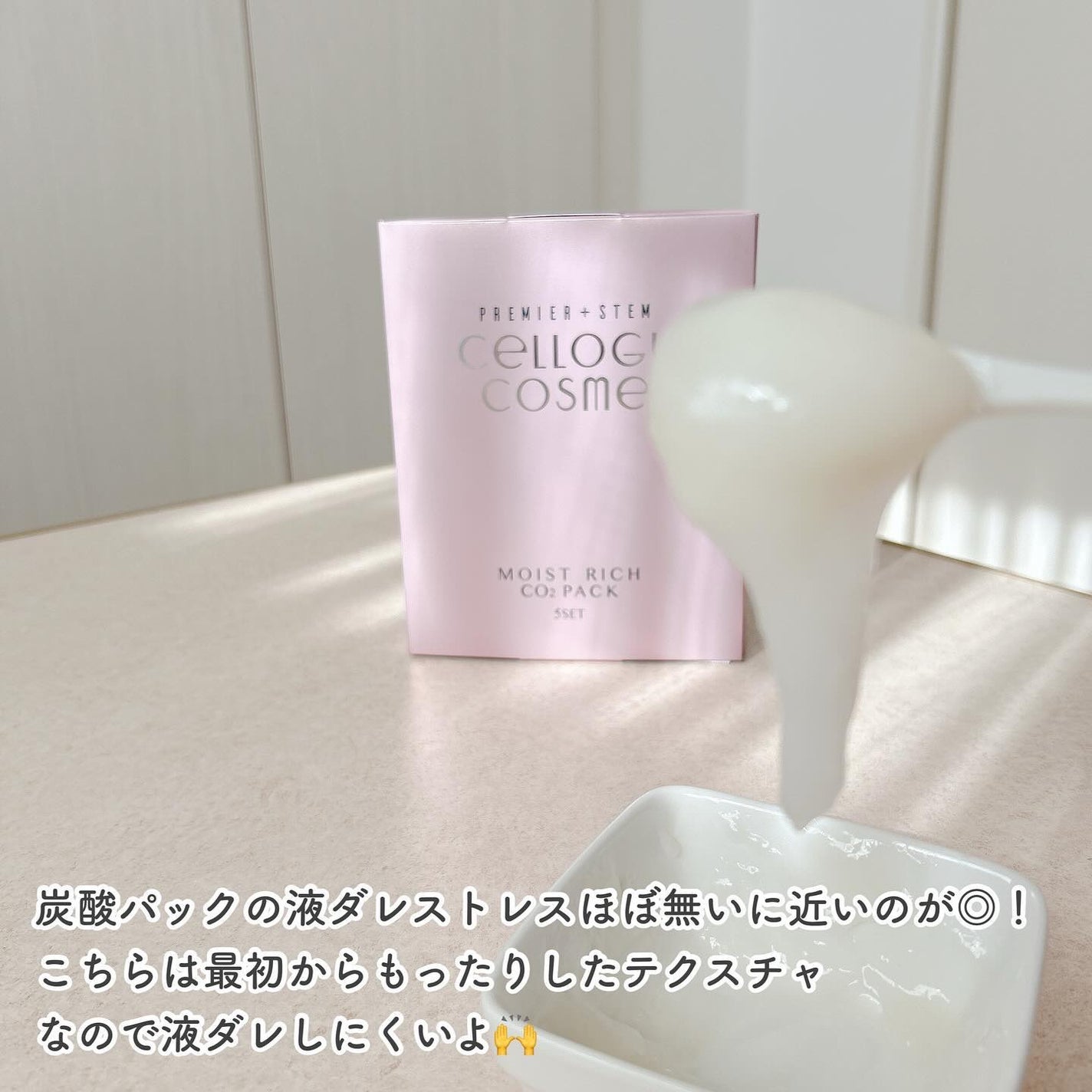 モイストリッチ炭酸パック/セルロジーコスメ/シートマスク・パックを使ったクチコミ(5枚目)