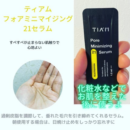 TIAM VABファーミングアイクリーム/TIAM/アイケア・アイクリームを使ったクチコミ(9枚目)