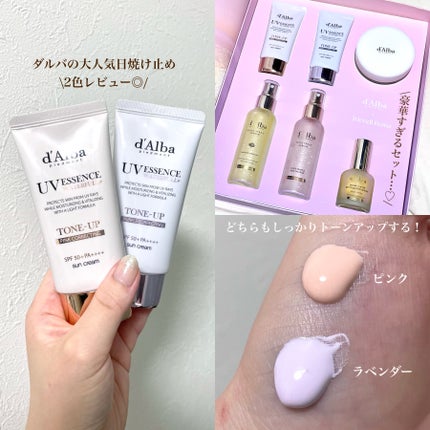 ダルバ ウォータフル トーンアップ サンクリーム(パープル)/ダルバ/日焼け止めクリームを使ったクチコミ(2枚目)