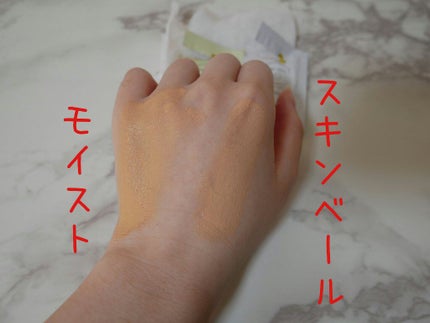 アミュルテ スキンベール BB/ナリス化粧品/BBクリームを使ったクチコミ(3枚目)