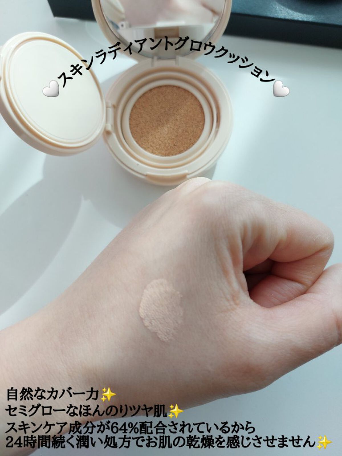 ブラック クッション/HERA/クッションファンデーションを使ったクチコミ（3枚目）