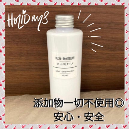 乳液・敏感肌用・さっぱりタイプ 200ml/無印良品/乳液を使ったクチコミ(1枚目)