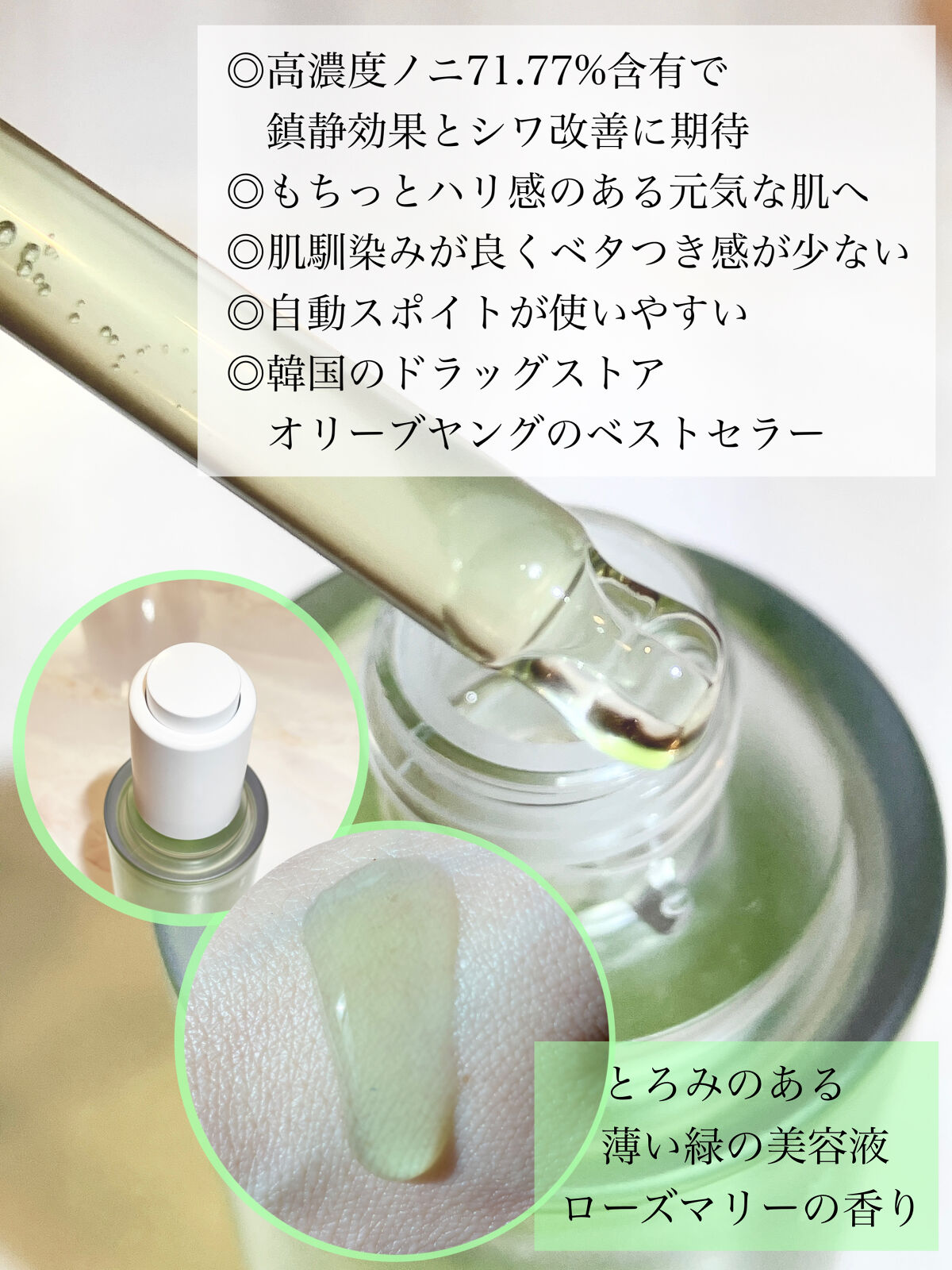 Noni Ampule/celimax/美容液を使ったクチコミ（2枚目）