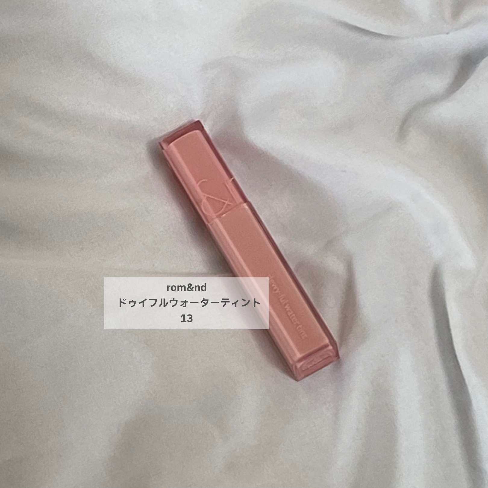 デュイフルウォーターティント/rom&nd/リップティントを使ったクチコミ（2枚目）