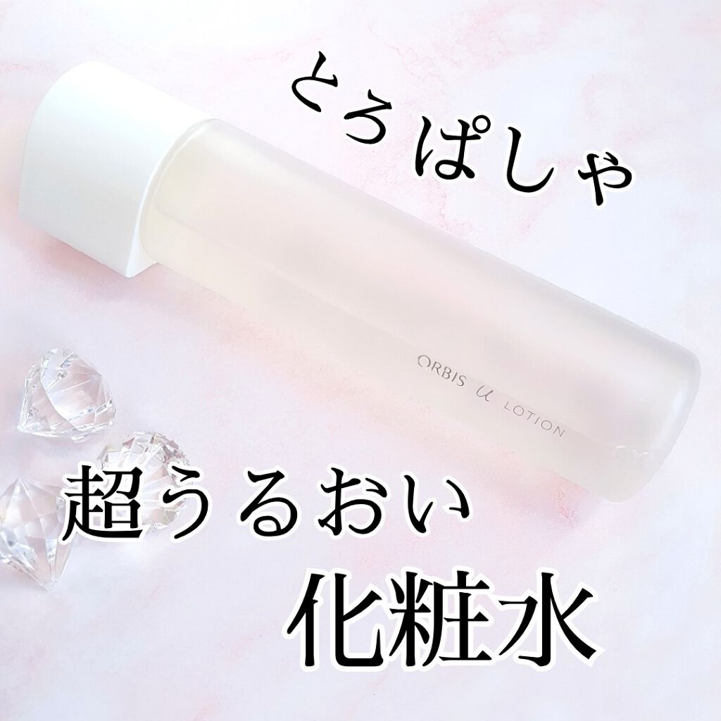 オルビスユー ローション/オルビス/化粧水を使ったクチコミ(1枚目)