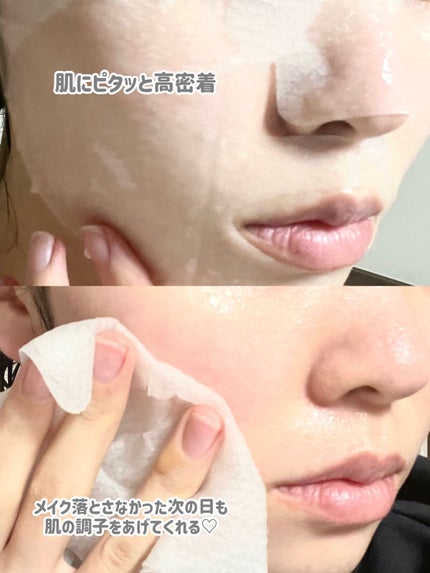 ごめんね素肌マスク/クリアターン/シートマスク・パックを使ったクチコミ(3枚目)