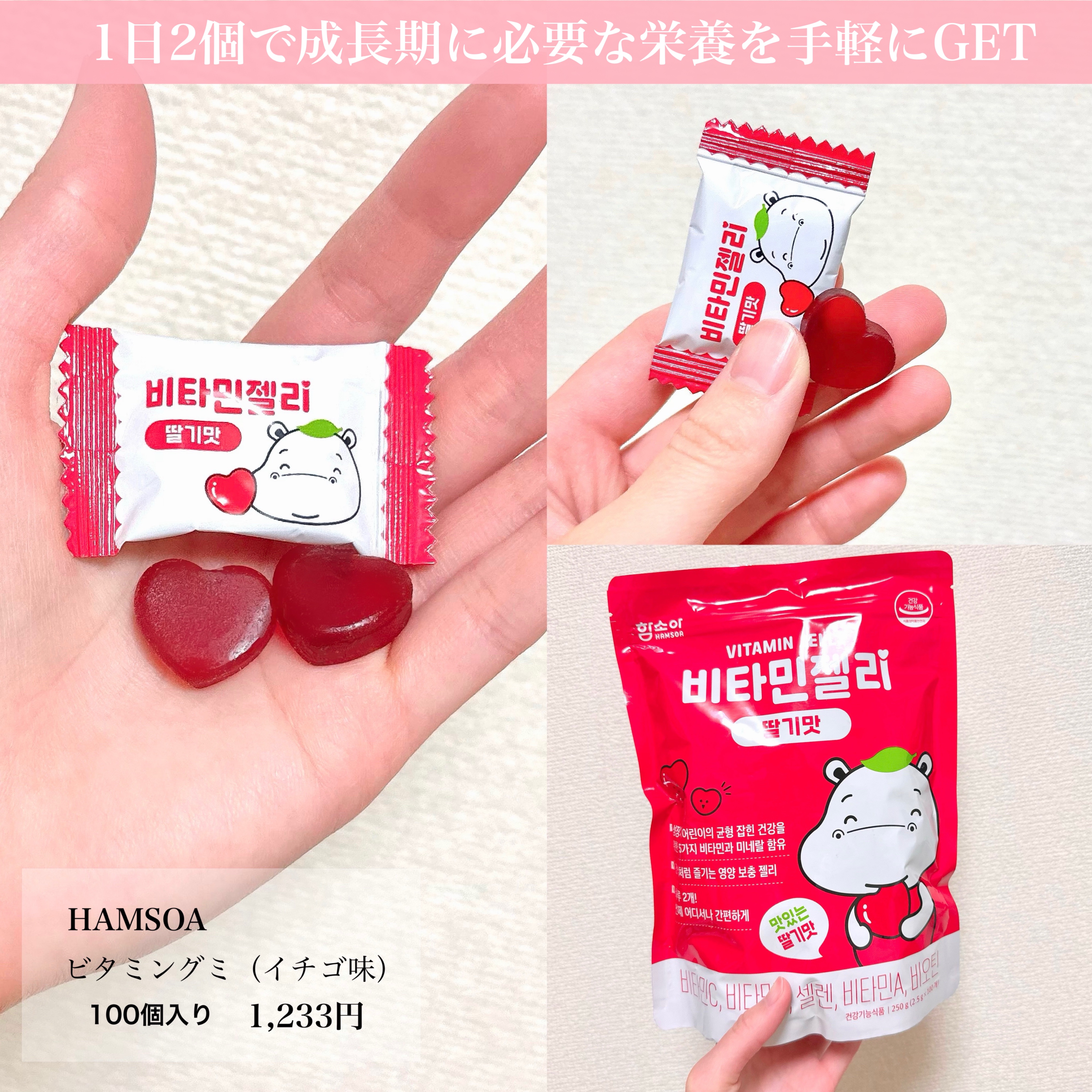 ビタミングミ/HAMSOA/バランス栄養食を使ったクチコミ（3枚目）