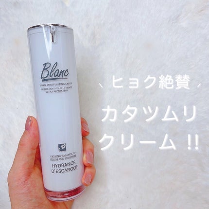 マジックカタツムリクリーム/ブラン/フェイスクリームを使ったクチコミ(1枚目)