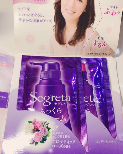 ふっくらボリューム シリーズ シャンプー/コンディショナー/セグレタ/市販シャンプーを使ったクチコミ(3枚目)
