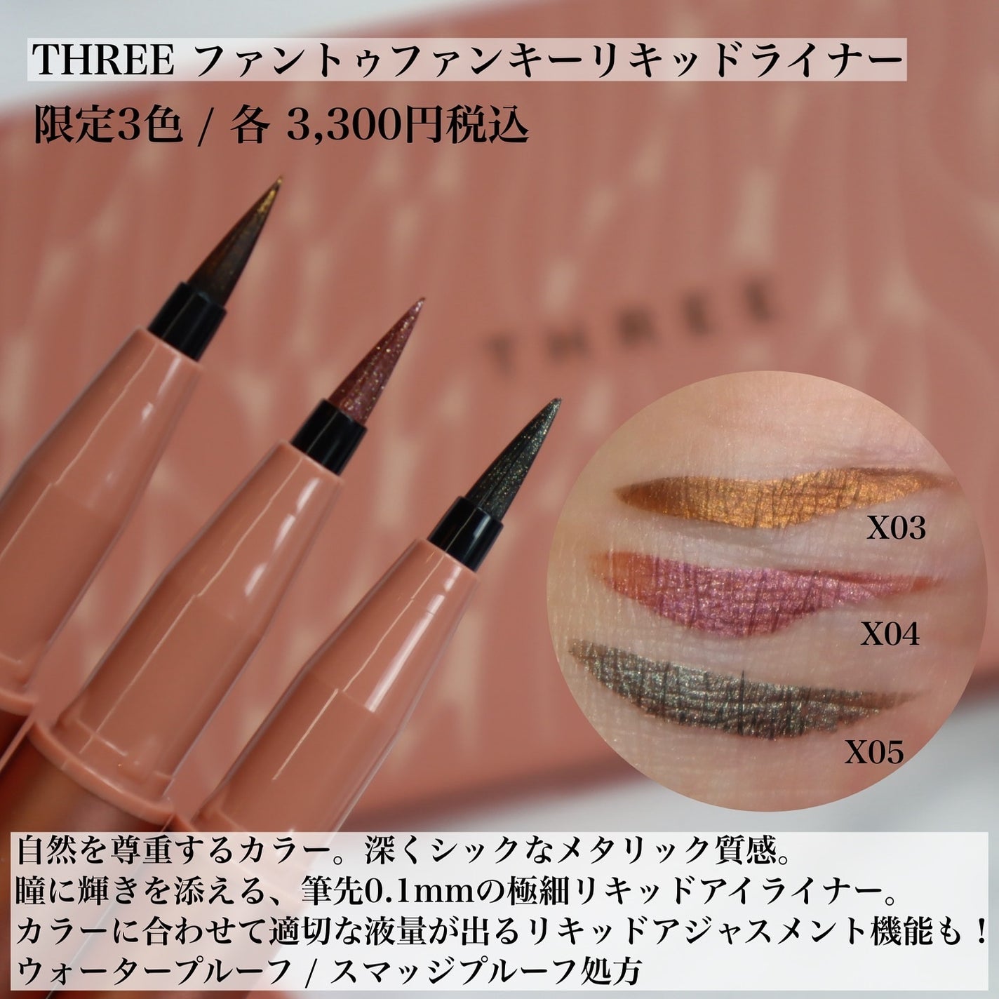 ホリデーコレクション パレット 2024/THREE/アイシャドウパレットを使ったクチコミ(8枚目)