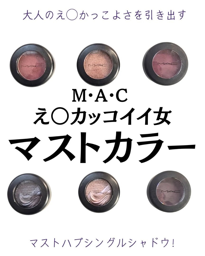スモール アイシャドウ/M・A・C/単色アイシャドウを使ったクチコミ(1枚目)