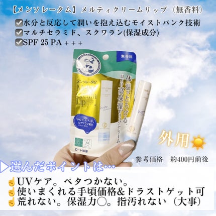 サンホワイトP-1/サンホワイト/ボディクリームを使ったクチコミ(2枚目)