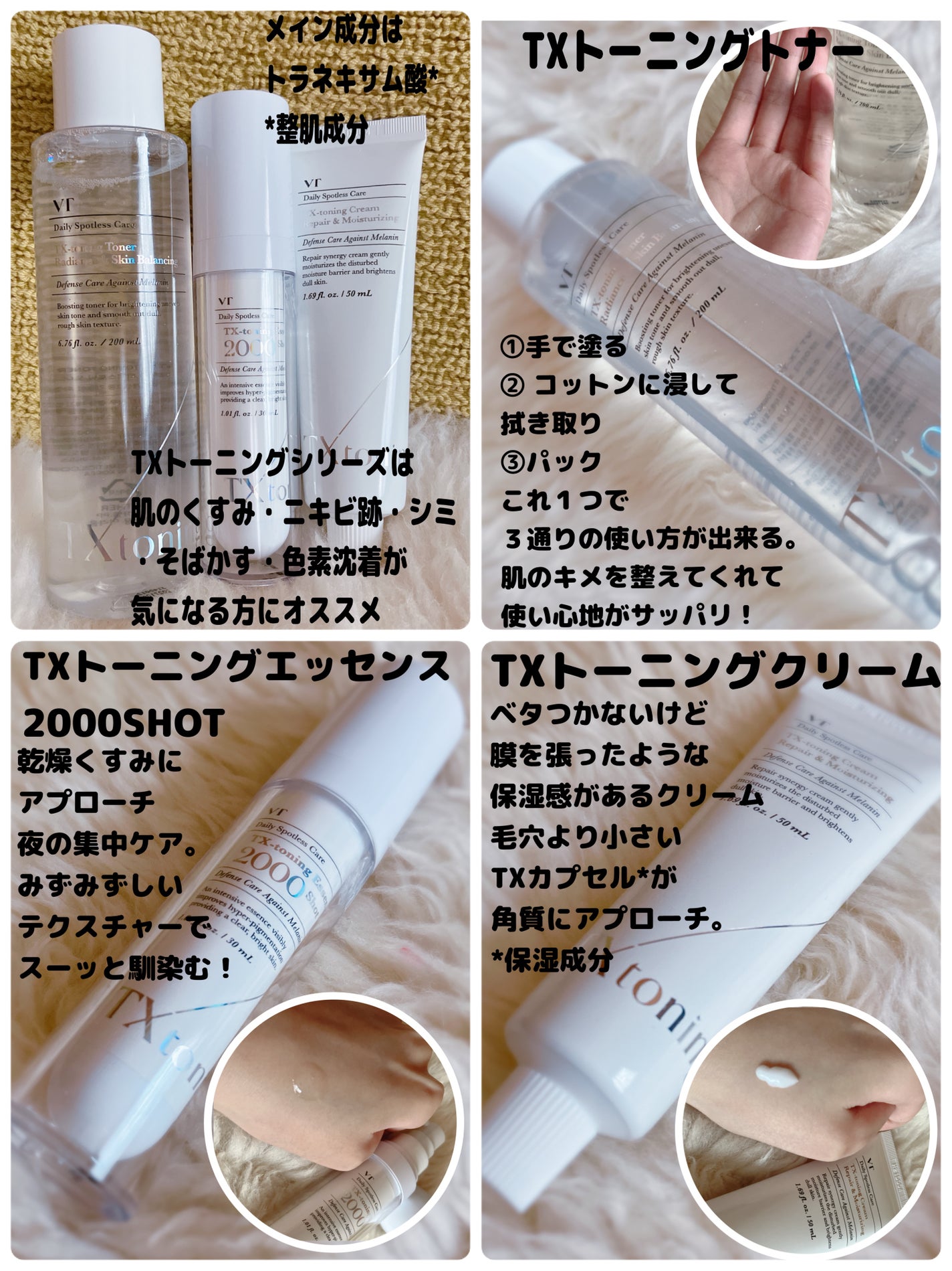 リードルショット300/VT/美容液を使ったクチコミ(2枚目)