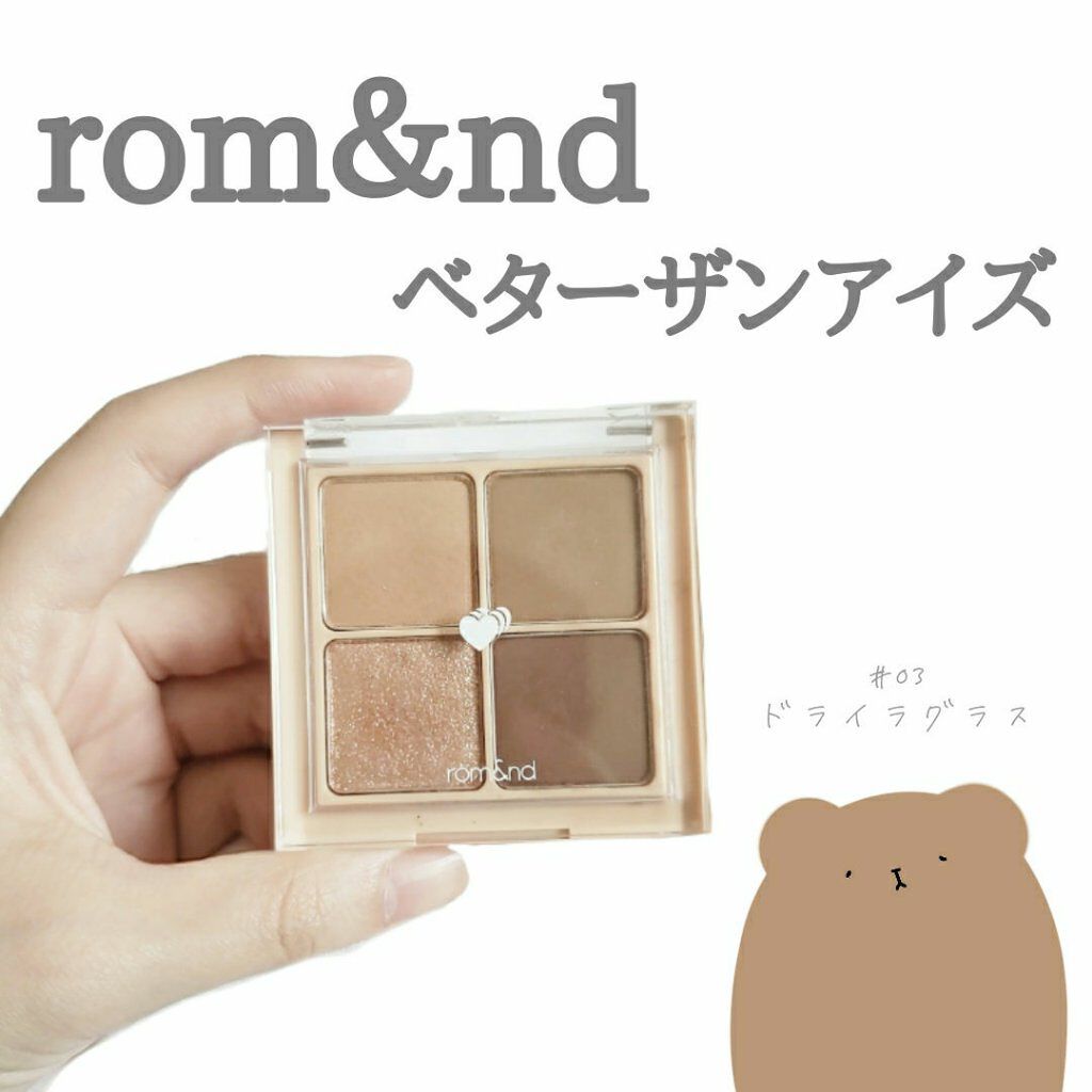 ベターザンアイズ/rom&nd/アイシャドウパレットを使ったクチコミ（1枚目）