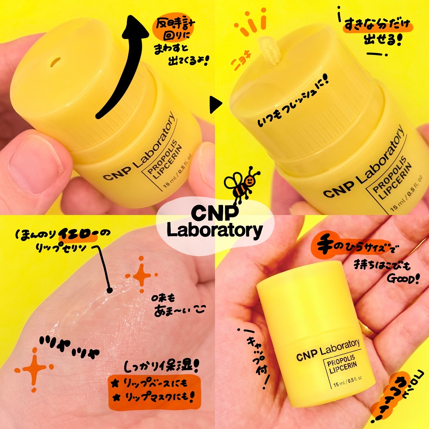 プロポリス リップセリン/CNP Laboratory/リップバームを使ったクチコミ（2枚目）