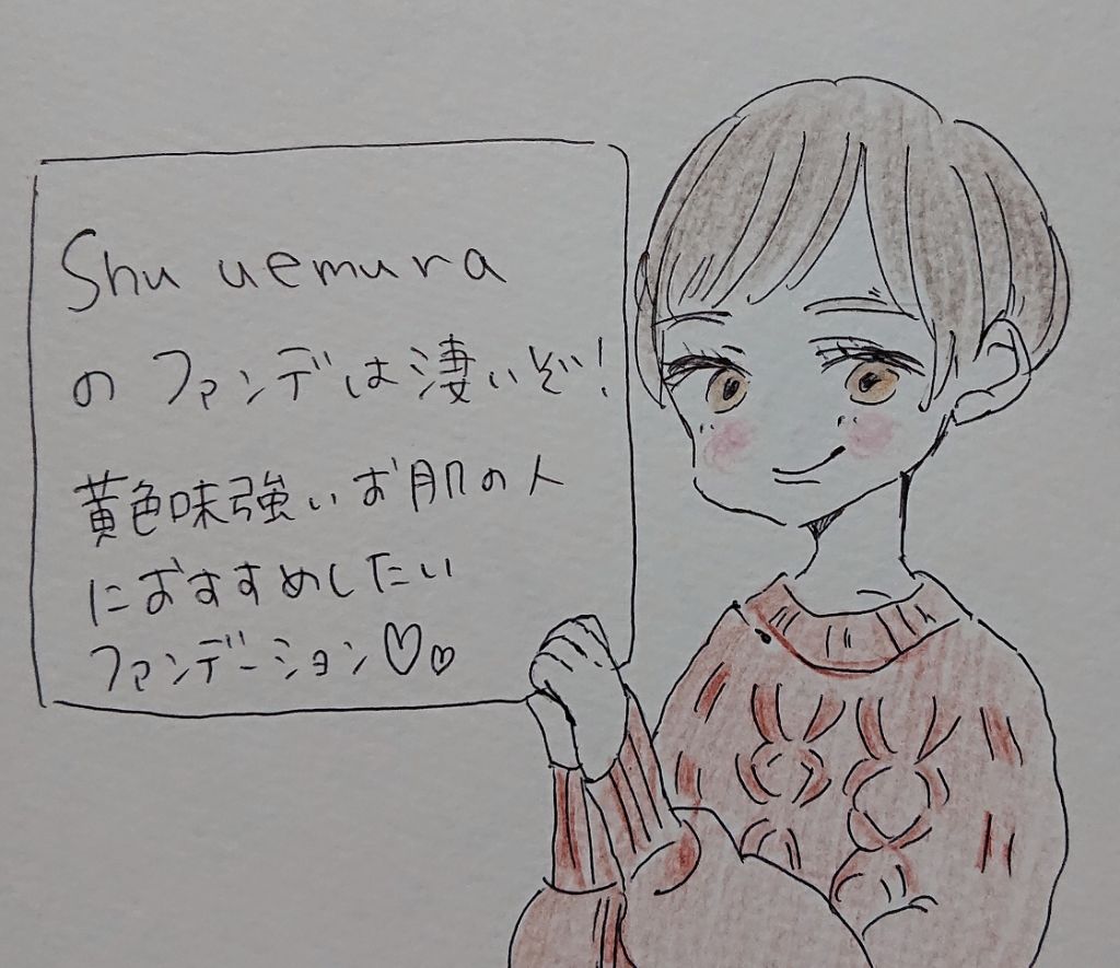 (旧)アンリミテッド ラスティング フルイド/shu uemura/リキッドファンデーションを使ったクチコミ(1枚目)