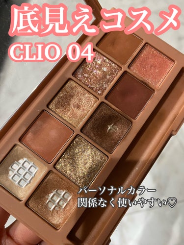 プロ アイ パレット 04 STREET BRICK/CLIO/パウダーアイシャドウの画像