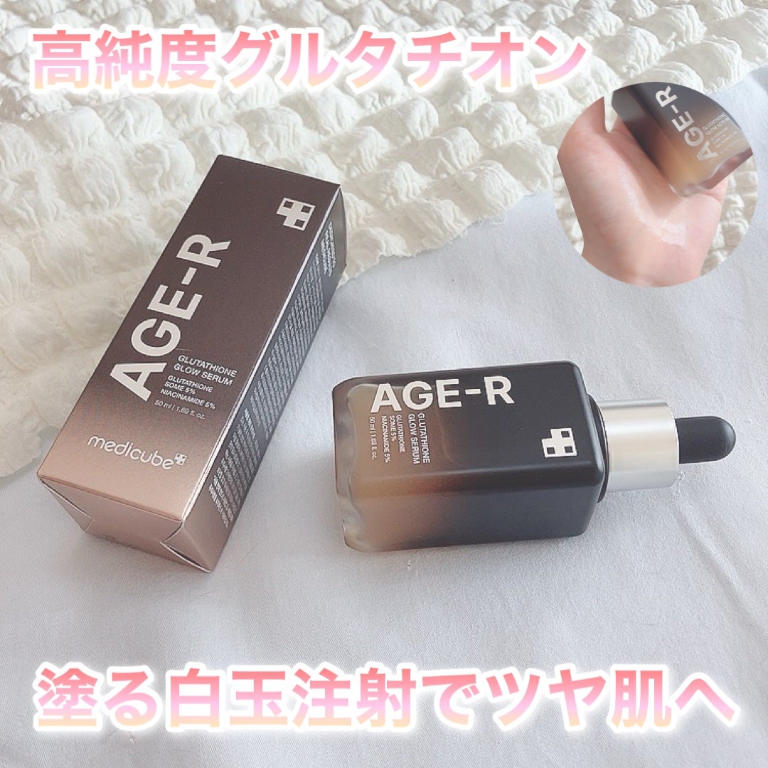 グルタチオングロウアンプル/MEDICUBE/美容液を使ったクチコミ(1枚目)