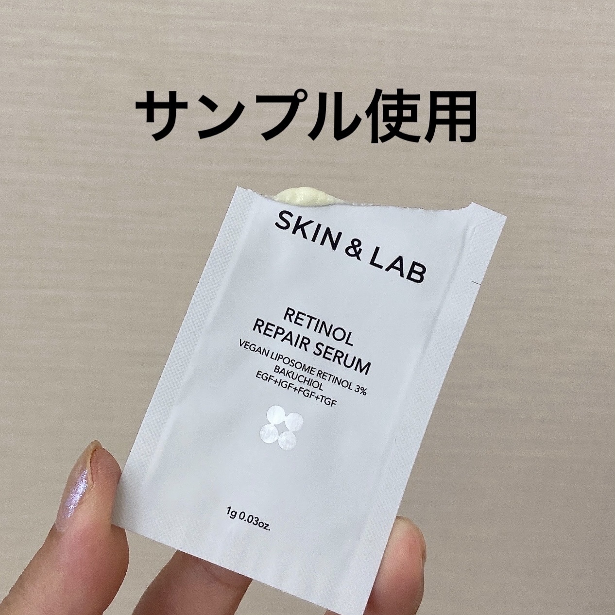 ヴィーガンリポソームレチノールセラム/SKIN&LAB/美容液を使ったクチコミ（1枚目）