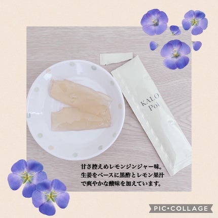 KALOPoi/HANAKOLLECTION/食品を使ったクチコミ(2枚目)