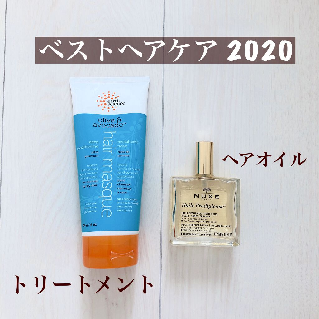ディープコンディショニングヘアマスク オリーブ&アボカド/Earth Science/ヘアマスク・ヘアパックを使ったクチコミ（1枚目）