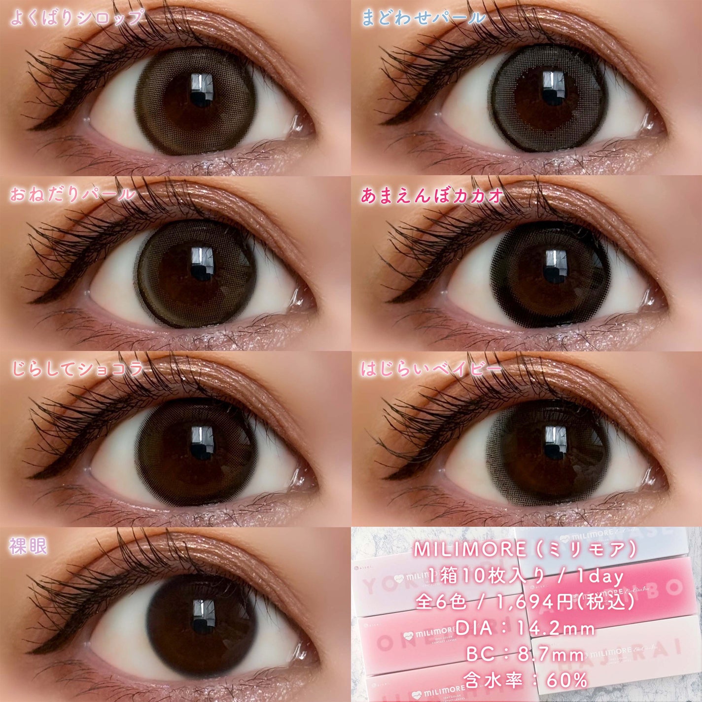 エバーカラーワンデーミリモア/エバーカラー/ワンデー(1DAY)カラコンを使ったクチコミ(9枚目)