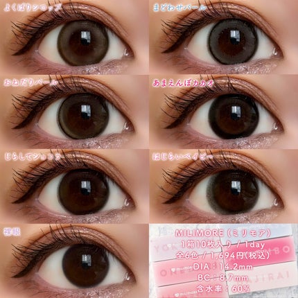 エバーカラーワンデーミリモア/エバーカラー/ワンデー(1DAY)カラコンを使ったクチコミ(9枚目)