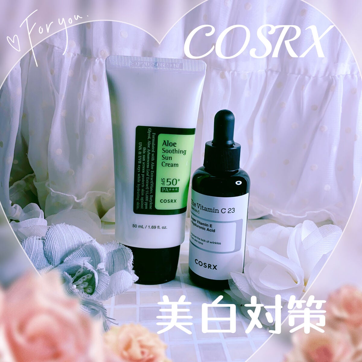 アロエスージングUVクリーム SPF50+ PA+++/COSRX/日焼け止めクリームを使ったクチコミ(1枚目)