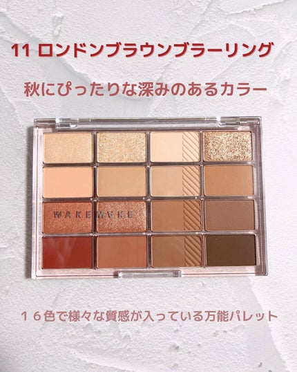 ソフトブラーリングアイパレット/wakemake/アイシャドウパレットを使ったクチコミ(2枚目)