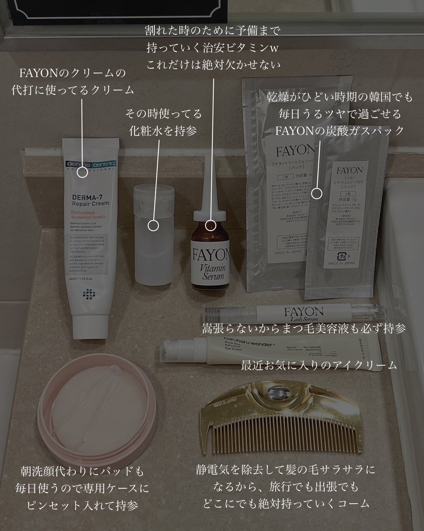 試してみた】FAYON トリートジェリーパックの効果・肌質別の 試してみた】FAYON トリートジェリーパックの効果・肌質別の