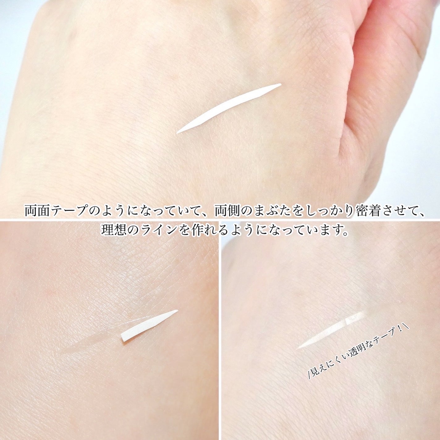 ワンダーアイリッドテープ Extra/D-UP/二重まぶた用アイテムを使ったクチコミ(3枚目)