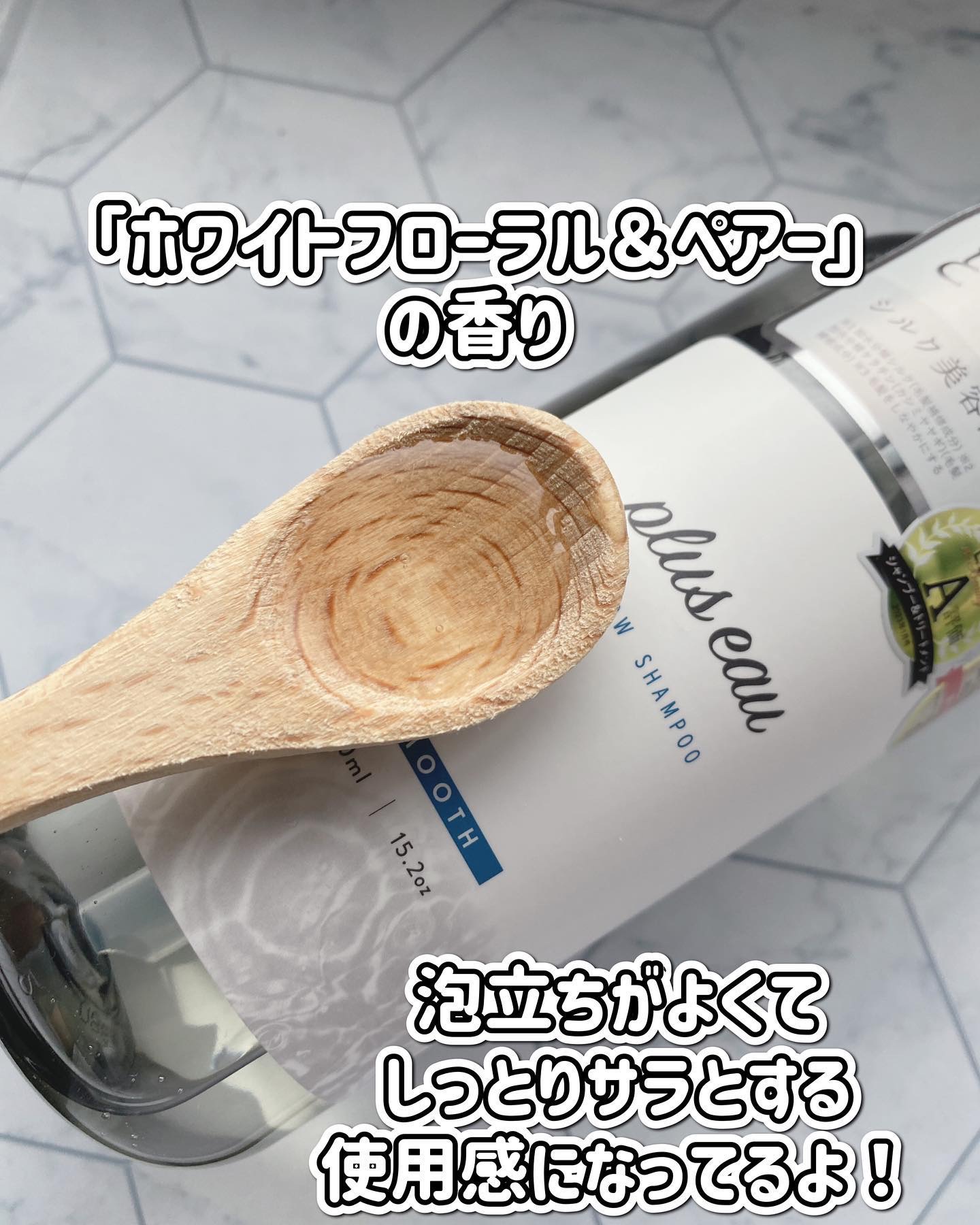 メロウシャンプー/メロウトリートメント/plus eau/市販シャンプーを使ったクチコミ（2枚目）