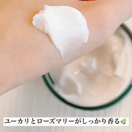 ウェルネス ボディジェルクリーム ユーカリ& ローズマリー/THE BODY SHOP/ボディクリームを使ったクチコミ(2枚目)