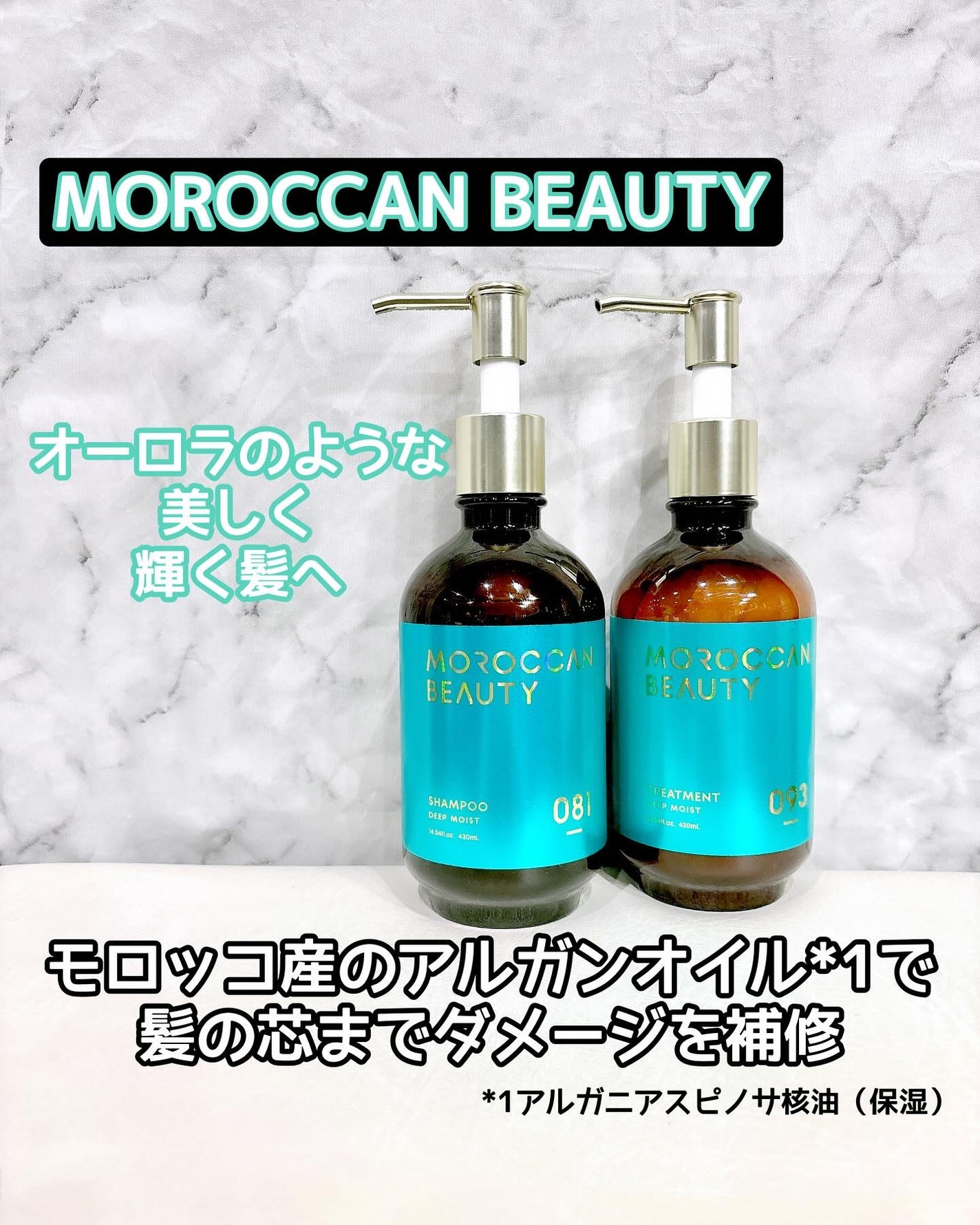ディープモイスト シャンプー/ ヘアトリートメント/モロッカンビューティ/市販シャンプーを使ったクチコミ(1枚目)