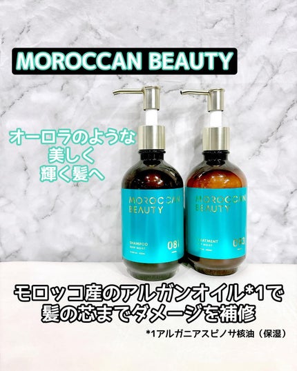 ディープモイスト シャンプー/ ヘアトリートメント/モロッカンビューティ/市販シャンプーを使ったクチコミ(1枚目)