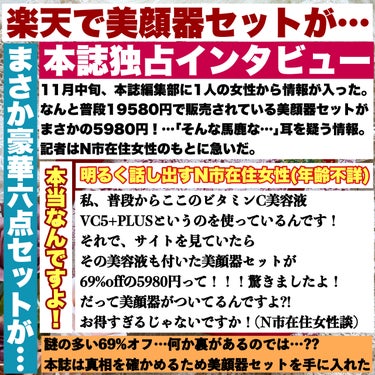 クリスマス限定LDK1位美容液付き美顔器ギフトセット/EBiS化粧品/その他キットセットを使ったクチコミ（2枚目）