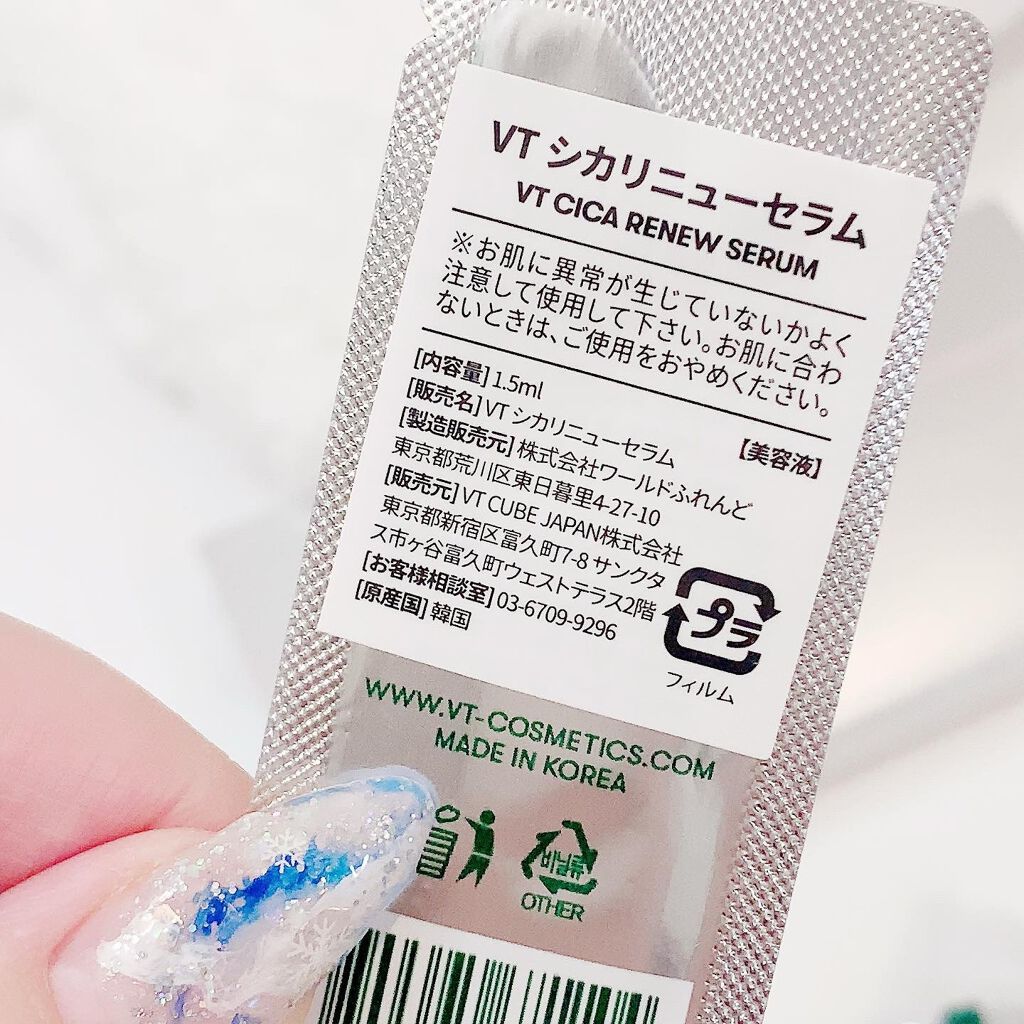 CICA リニューセラム/VT/美容液を使ったクチコミ(5枚目)