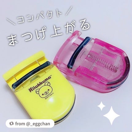 PCアイラッシュカーラー ピンク/貝印/ビューラーを使ったクチコミ(1枚目)