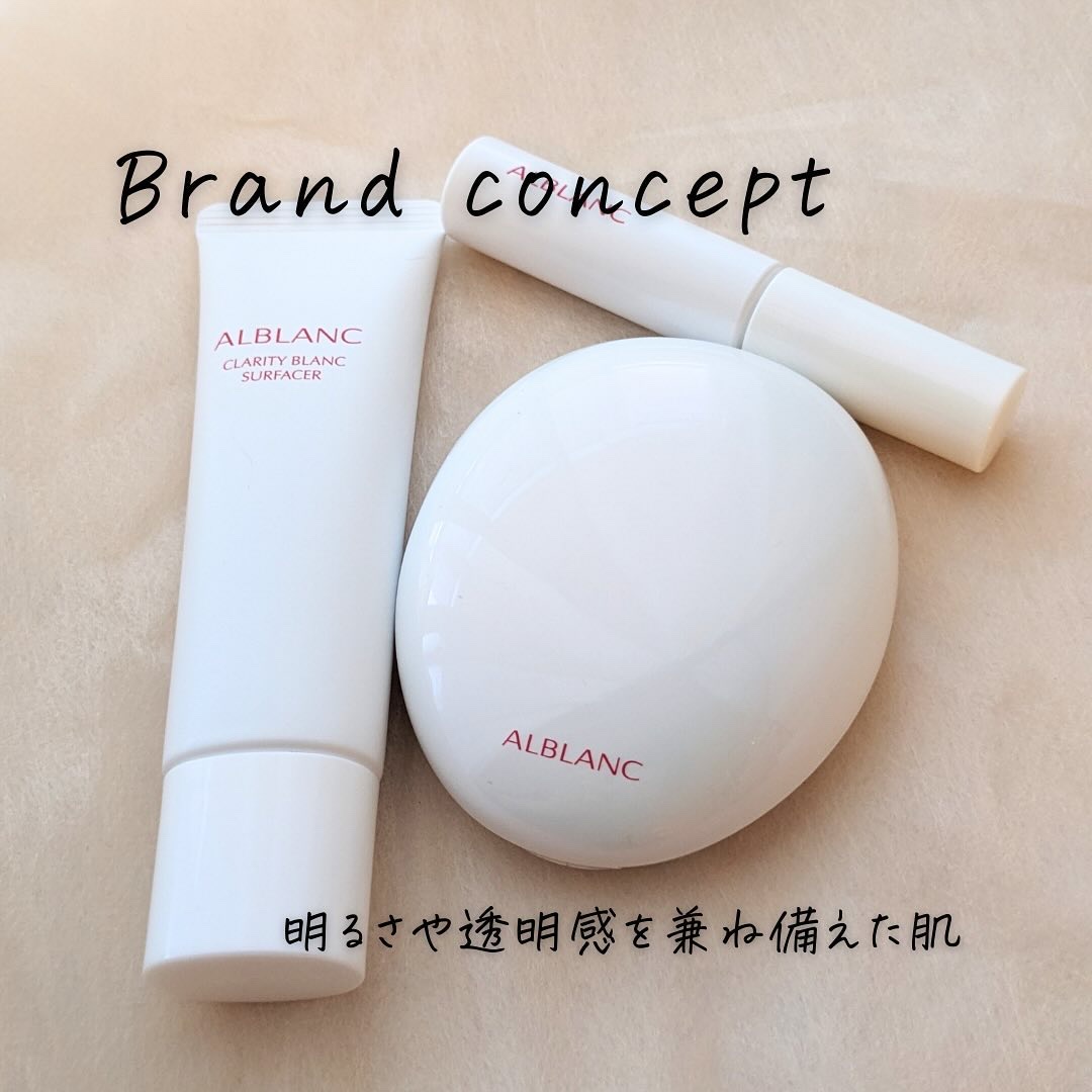 クラリティブラン サーフェイサー/ALBLANC/化粧下地を使ったクチコミ（3枚目）